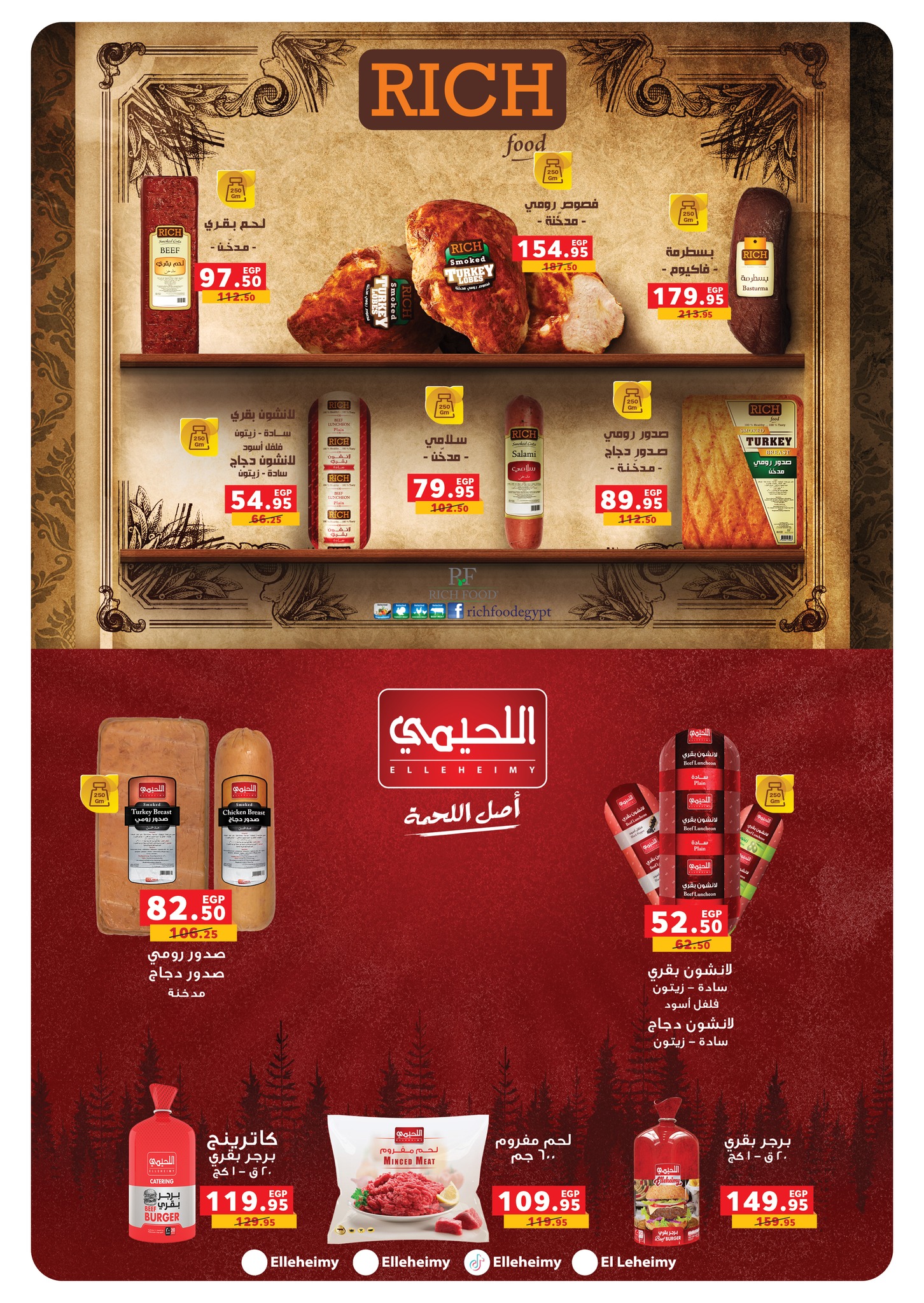 panda offers from 2dec to 6dec 2025 عروض بنده من 2 ديسمبر حتى 6 ديسمبر 2025 صفحة رقم 27